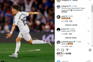 官方赛事平台-攻入制胜球！居勒尔社媒：重要的胜利，继续保持信念☝