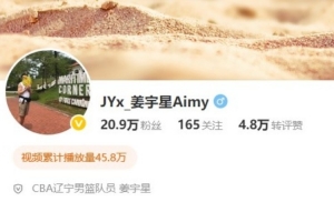 全球总决赛-辽篮的新9号！姜宇星微博备注已改为“CBA辽宁男篮队员”