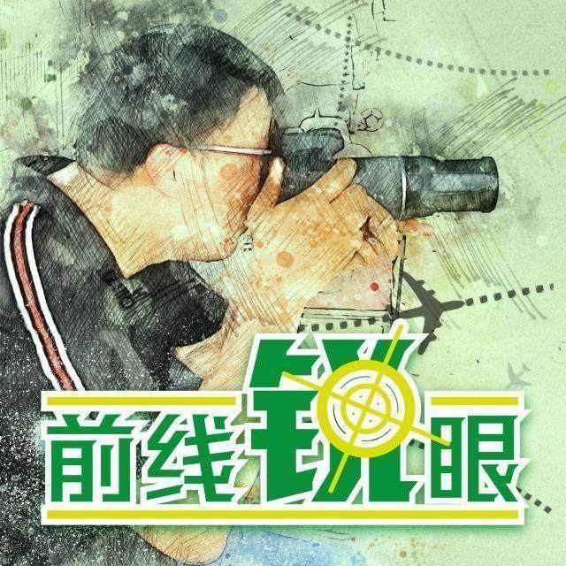 最新赛程-《前线锐眼》Vol.34：国足为12强赛遍寻奇兵锁定四将